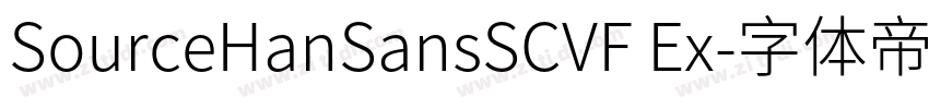 SourceHanSansSCVF Ex字体转换